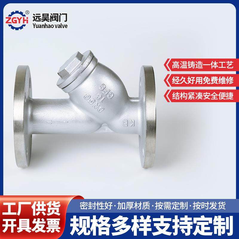 Y型过滤器GL41W/H-16P/R304法兰式Y型过滤器316Y型法兰过滤器,机械设备,过滤设备,淘宝优惠券,粉丝福利购,淘宝优惠卷