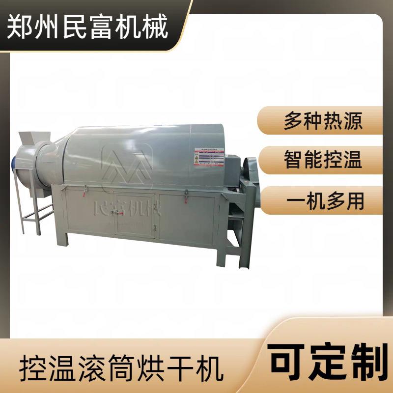 间歇式烘干黏土煤泥机械滚筒式煤泥干燥设备温度控制精确