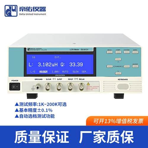 现货供应LCR测试仪电桥测试频率1~200K电感分析仪电容LCR数字电桥