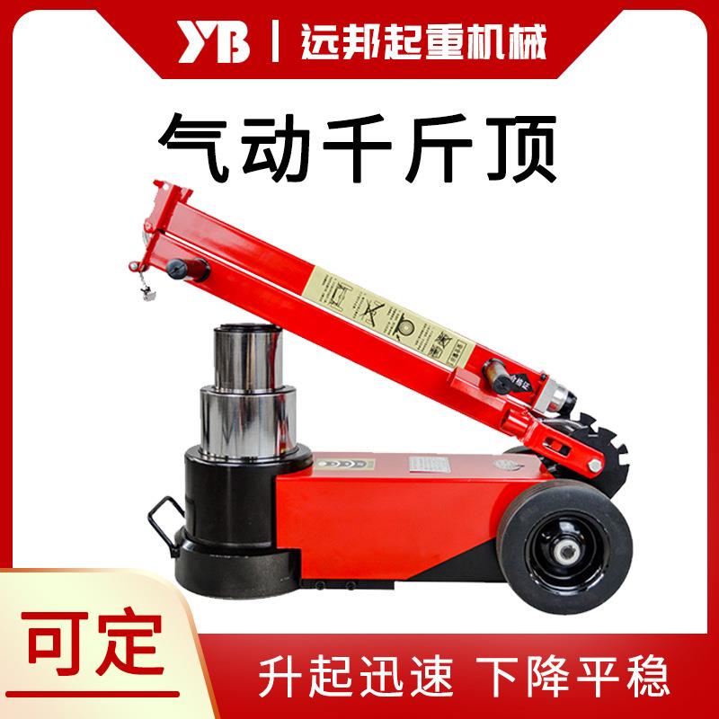 卧式气动千斤顶液压汽车维修千斤顶维修工具厂家工厂直供