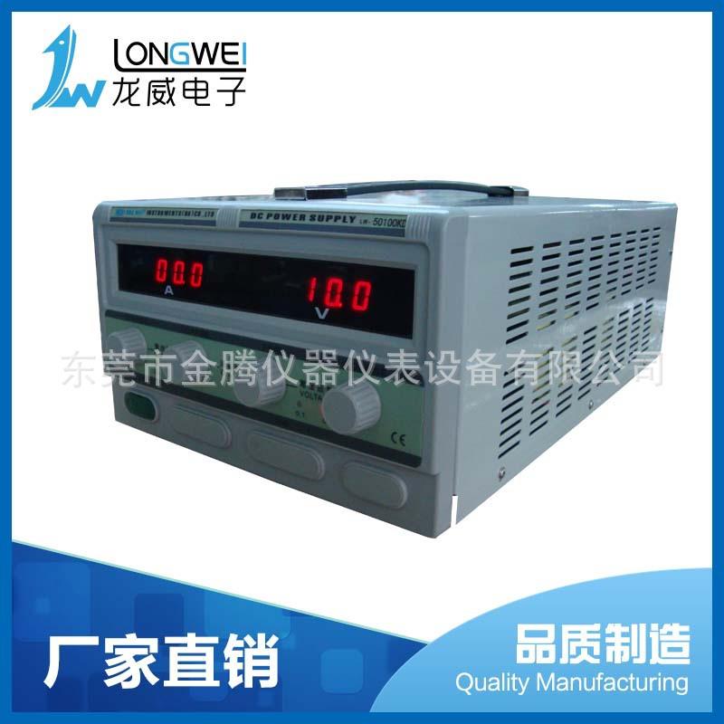 厂家供应LW25005KD开关电源数显交流稳压电源可调直流电源250V5A