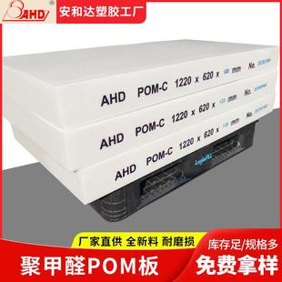 厂家全新料白色pom板120mm耐磨高硬度高强度聚甲醛板零切零件加工