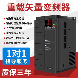 380v变频电源1.5/22/30kw水泵风机电机调速控制器三相变频器