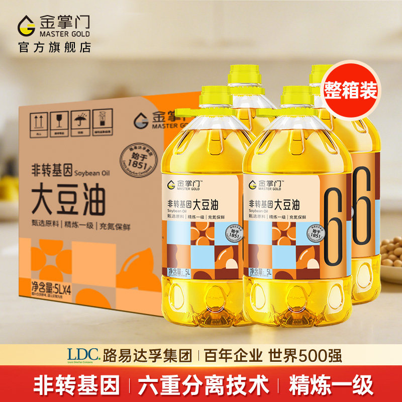 【官方正品】金掌门非转基因精炼大豆油5L*4桶整箱装