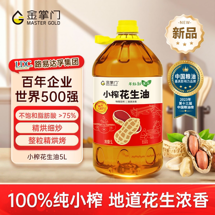 【官方正品】金掌门小榨浓香花生油压榨一级5L炒香浓香物理压榨