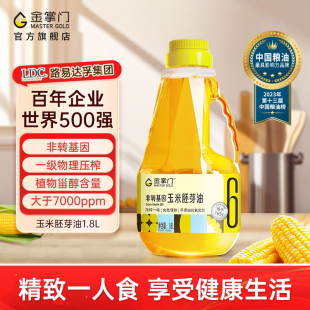秒杀 金掌门非转基因压榨一级玉米胚芽油1.8L富含维E 官方正品
