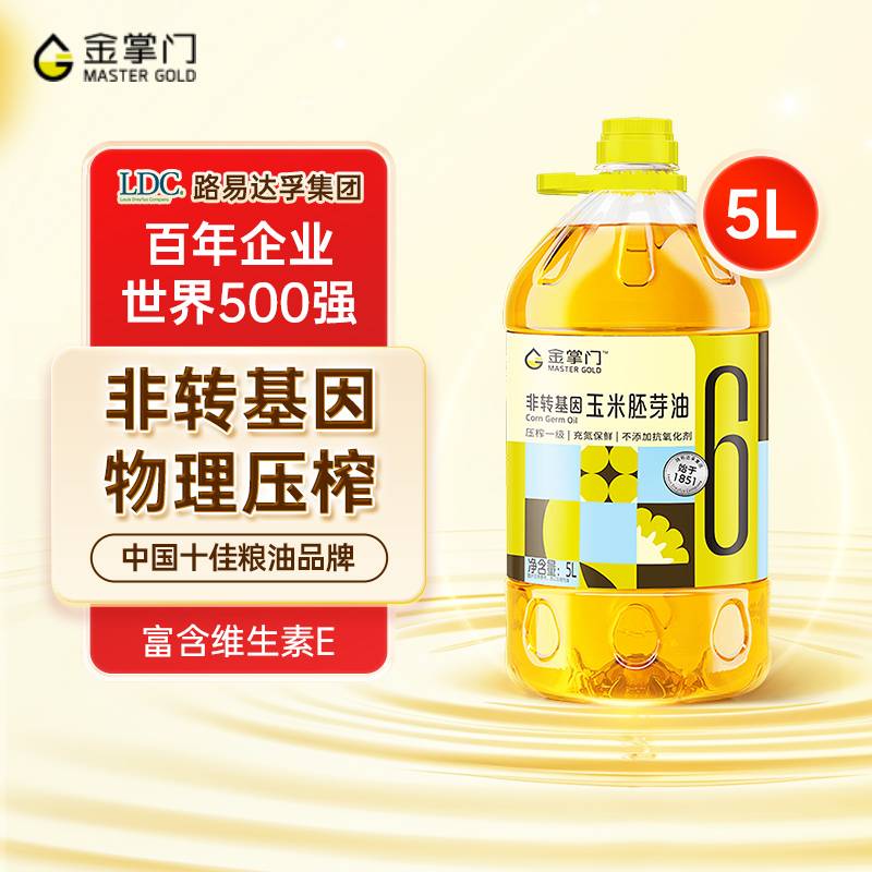 【主播推荐】金掌门非转基因玉米胚芽油5L*1桶 压榨一级富含维E