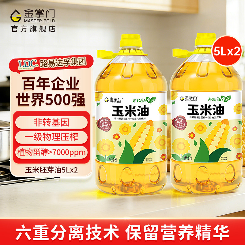 金掌门非转基因玉米胚芽油5L*2桶物理压榨食用油5升家用官方正品图片