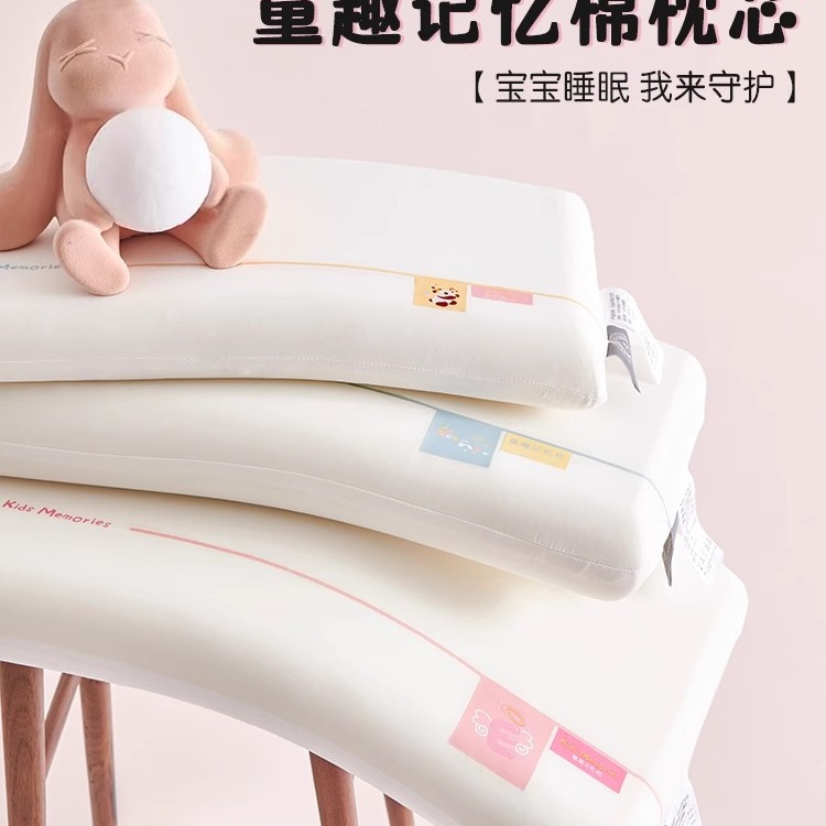 AA级宝宝护颈记忆枕芯小学生家用