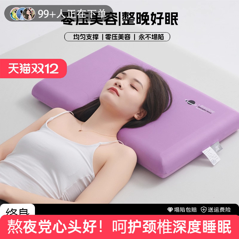 质保10年不塌陷！深睡记忆棉枕头