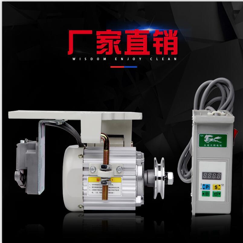 工业缝纫机 节能电机 永磁 无刷低噪声 可调速 直流马达400W