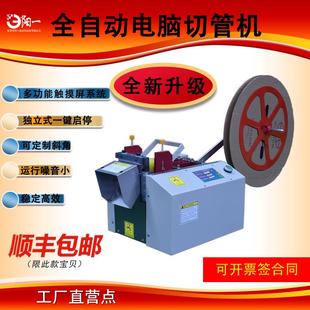 全自动电脑热缩管切管机全自动pvc管小型裁切机pe波纹管铁垒德株