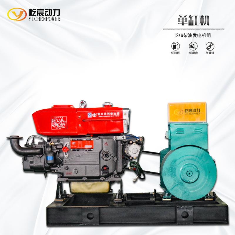 12kw单缸柴油发电机 小功率柴油发电设备 小型柴油发电机备用发电