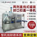 大型全自动咖啡粉末扣盖灌装 机 机商用杯子可可粉抹茶粉封口灌装