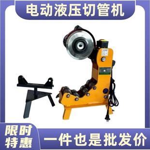 8寸消防管道割管机镀锌管铜管切割机 219电动液压切管机2