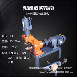 消防管道切割机割管机切管机电动220v滚槽压槽机压槽开孔机三件套