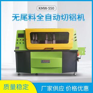 全自动无尾料切铝机 无毛刺铝型材切割机 数控铝管铝型材切管机