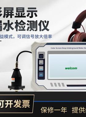 AMLS-C 彩屏漏水检测仪 地下管道自来水管道消防管道漏水探测仪
