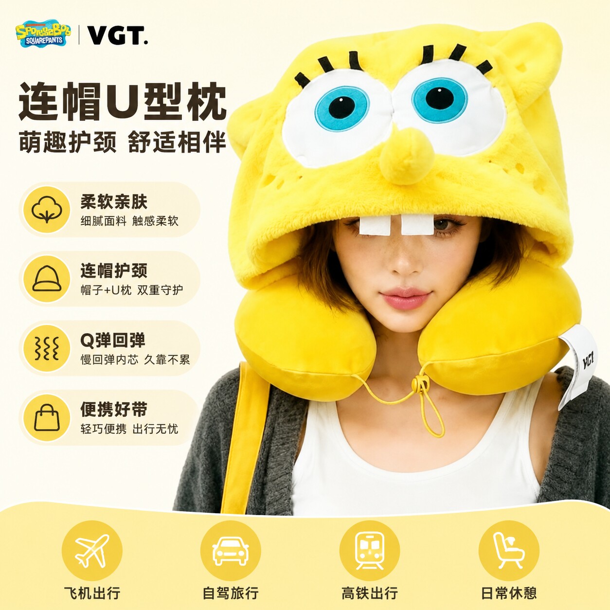 海绵宝宝派大星蟹老板礼物护颈枕