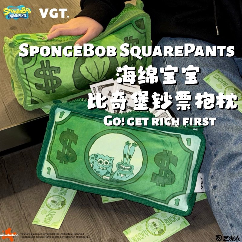 VGT比奇堡的钞票贝壳款潮玩靠枕摆件沙发抱枕 新年情人节送人礼物,模玩/动漫/周边/娃圈三坑/桌游,动漫毛绒/抱枕/坐垫,淘宝优惠券,粉丝福利购,淘宝优惠卷