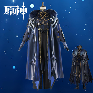 原神cos服愚人众执行官队长卡皮塔诺cosplay服装游戏二次元全套