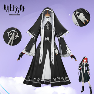 明日方舟新约能天使cos服拉特兰修女服cosplay服装女二次元全套