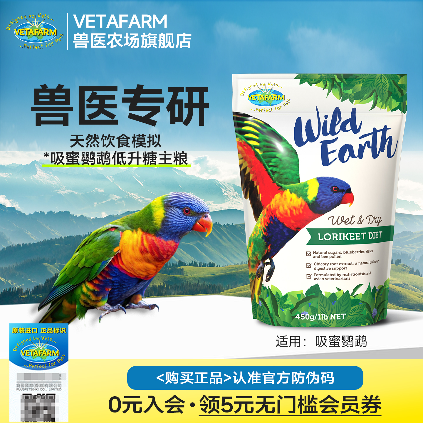 vetafarm兽医农场澳洲进口滋养丸