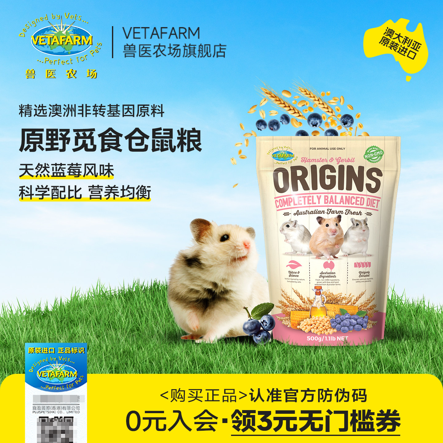 兽医农场仓鼠粮金丝熊粮花枝鼠粮图片