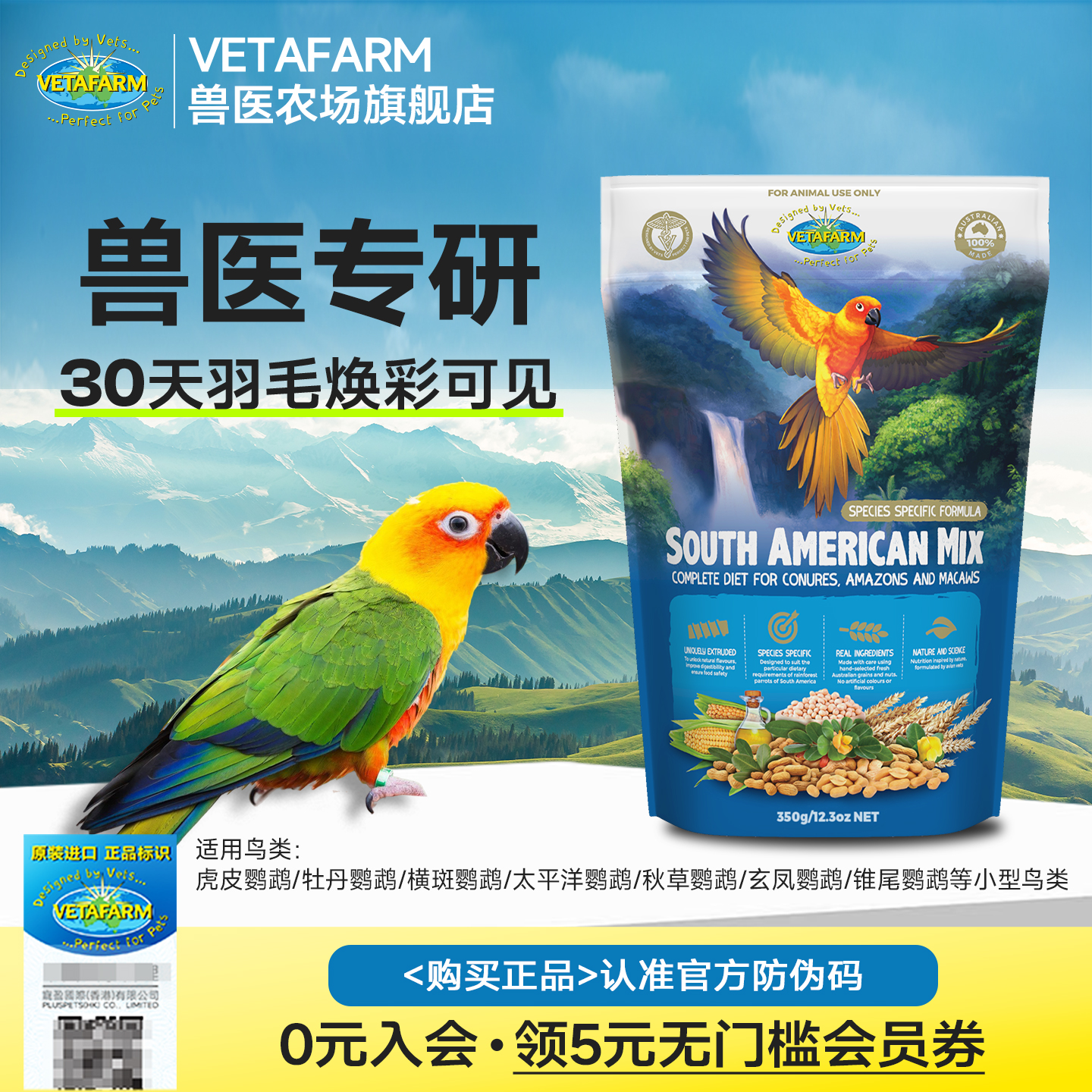 VETAFARM兽医农场澳洲进口滋养丸