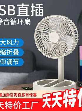 桌面U电SB风扇家用插款大风力叠折便携小风生扇33683学宿舍办公室适用