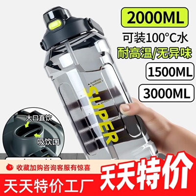 2000ml水杯大容量饮水杯特大号运动水壶工地耐高温大水瓶男士便携