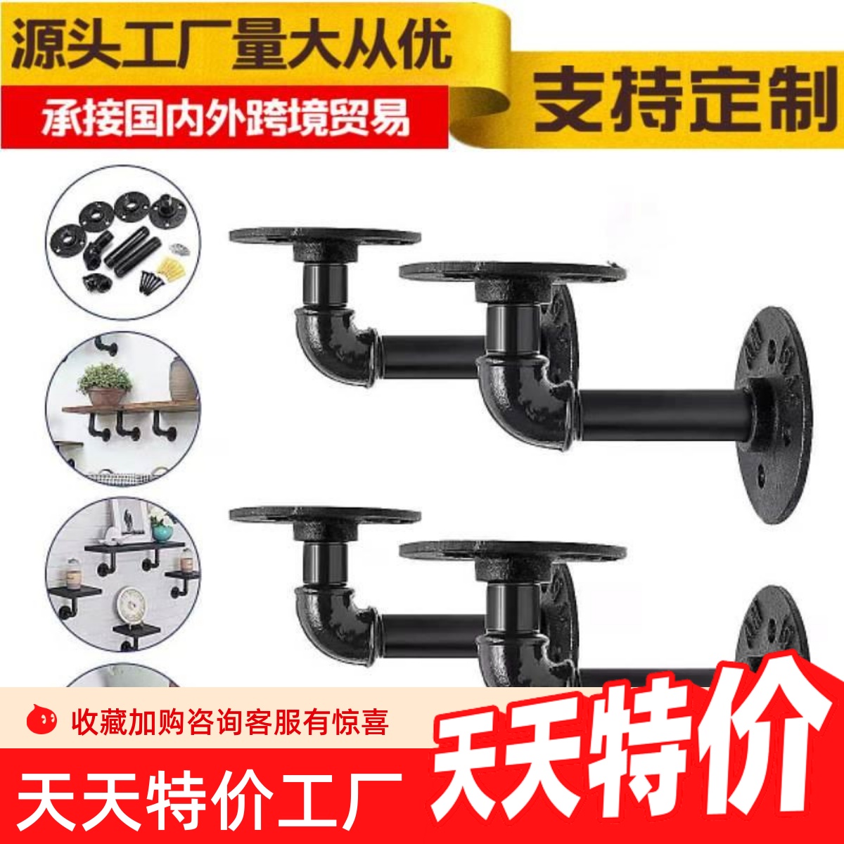 铁艺水管墙上置物架水管支架墙壁一字搁板复古铁艺花架客厅置物架