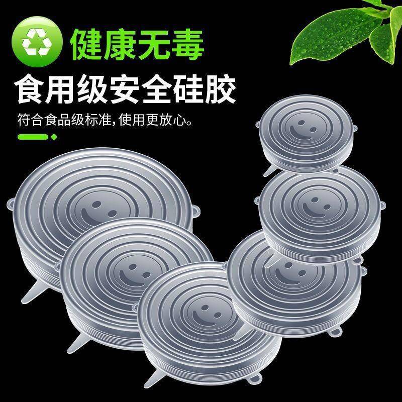 瓶盖大全密封软胶盖食品级耐高温圆形通用拉伸透明家用加厚保鲜盖图片