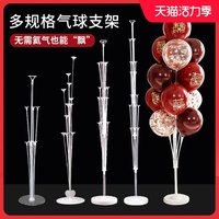 地飄支架氣球樹(shù)婚禮裝飾桌立柱路引結(jié)婚固定底座訂婚用品婚房布置