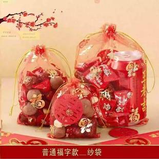 结婚庆礼袋沙袋喜糖袋纱网袋子网兜花生红色婚用糖袋礼品糖果网袋