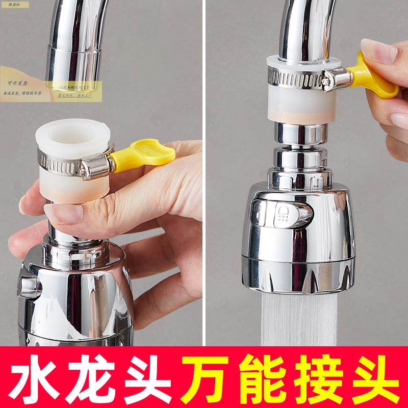 水龙头过滤防溅水厨水德名雪房通用水自来伸水滤器家用花器洒防溅