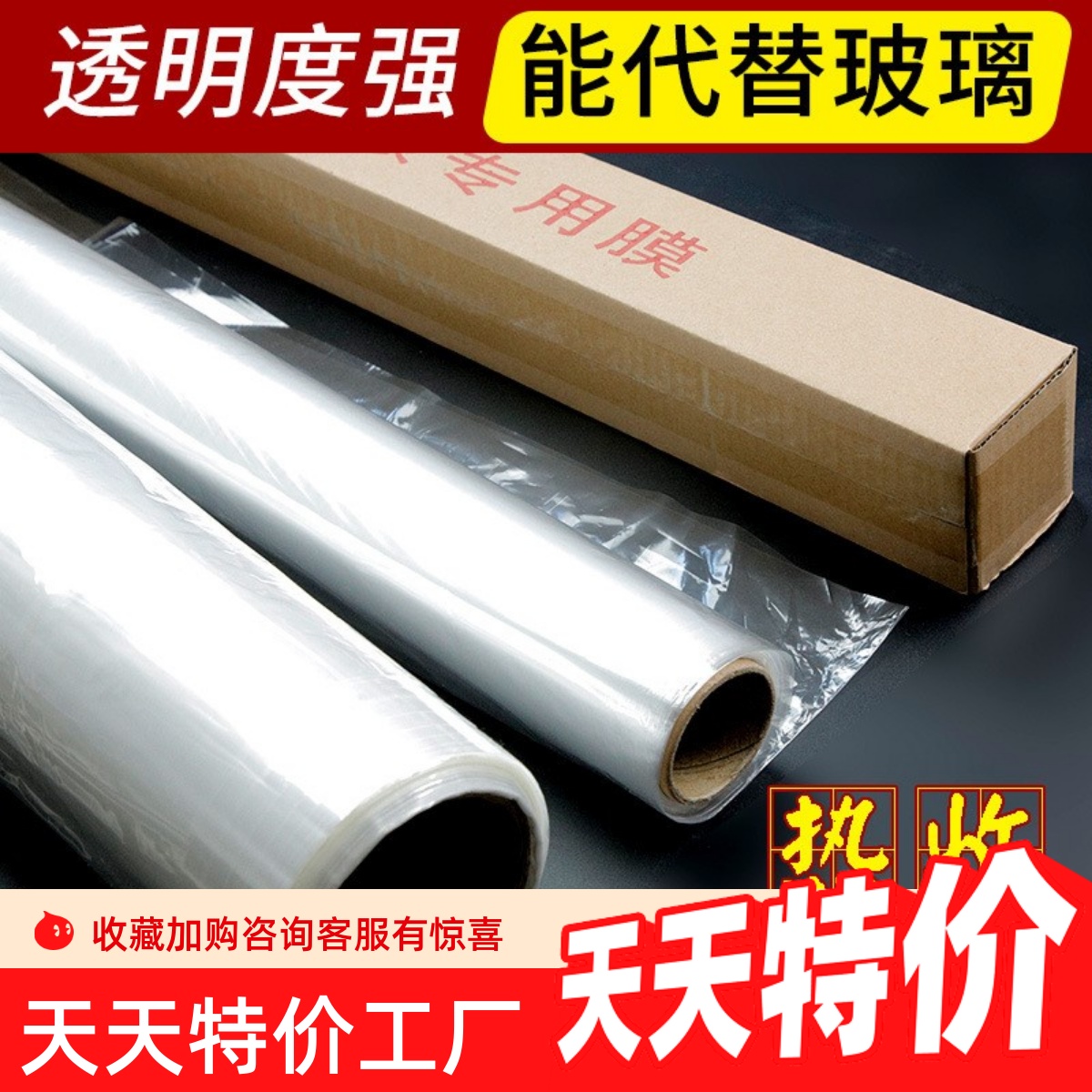 书画装裱材料热收缩膜画框膜代替玻璃防尘膜字画上框裱画画框材料
