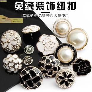 暗扣防走光免缝羊绒大衣扣子高档纽扣高档女扣大号领口装饰扣开衫