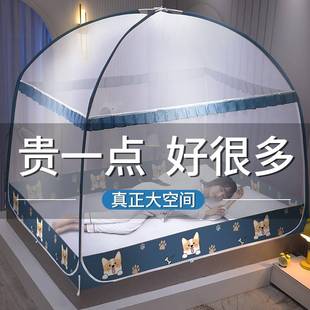 蒙古包蚊帐夏天家用2024年新款 折叠儿童 方便拆洗2米床防摔免安装