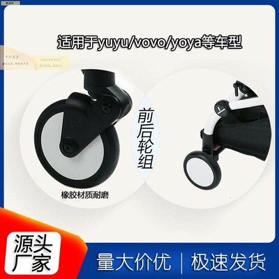 新品精选贝蒙师TIANRUI婴儿四轮推车橡胶前后轮扶手配件工厂直销