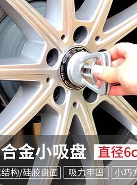 铝合金属玻璃吸小盘轮毂吸工28343盘地板瓷砖强力大提吸盘器具真