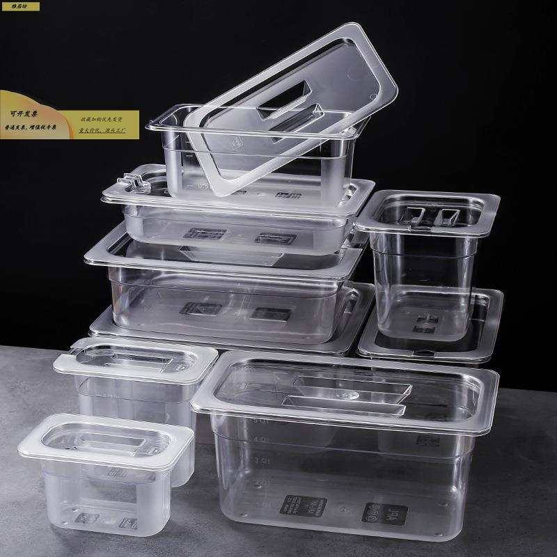 p亚克力超PC市份数盒长方形麻辣烫菜盆c子食保鲜盒盒透明酱菜带品