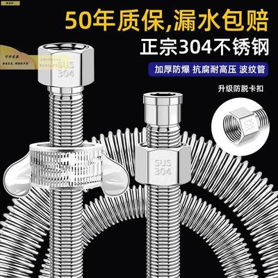 热水器波纹管304不锈钢燃气冷热水专用4分金属进出水软管高压加厚