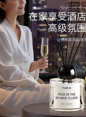 卫五星级酒内店专所用52602香薰精油家用卧室持久高级留香氛生间