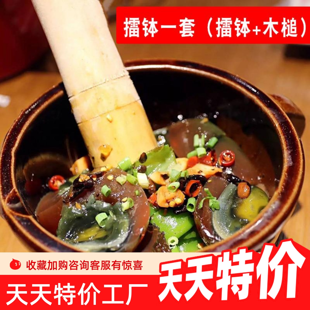 家用手动擂钵擂川菜擂湘菜擂茄子擂青椒皮蛋擂蒜泥擂芝麻糊捣蒜蓉