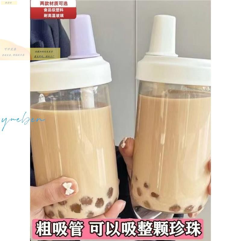 奶茶杯子家用重复使用可循环可吸珍珠的吸管杯子简约便携耐热塑料图片