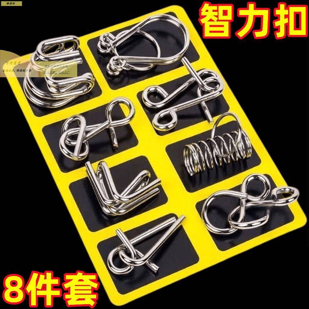智力解扣忆记铁环扣4件环套2TQD孔明锁儿童学生智力开发九连益智