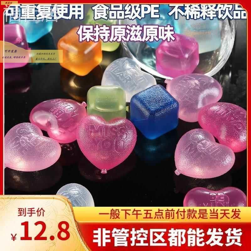 食反复品使用夏天爱心使冰级块可循环重复用的冰块不融化冰4bde5a
