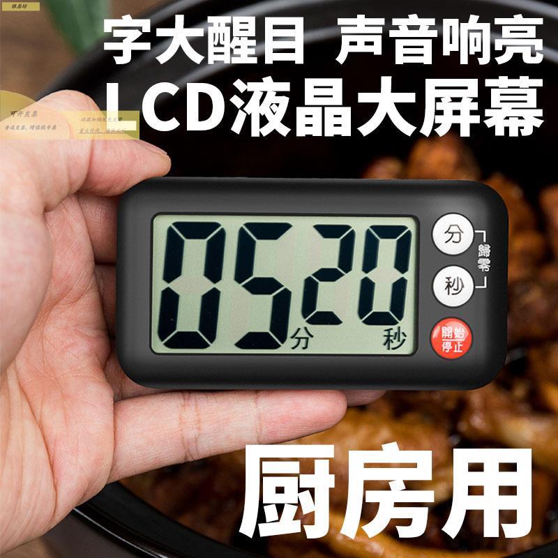 时厨人房烹饪计器定时器提醒器声闹钟老电子磁吸做饭大超7041BB大