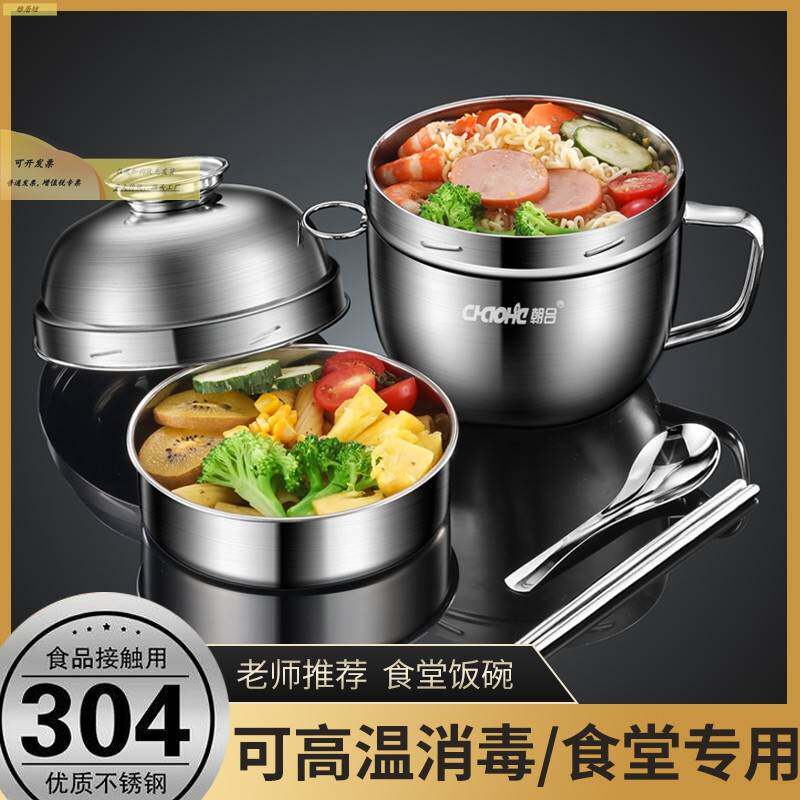 不锈钢饭盒快餐杯泡面碗学生上班族食堂餐具饭碗304食品级饭缸碗